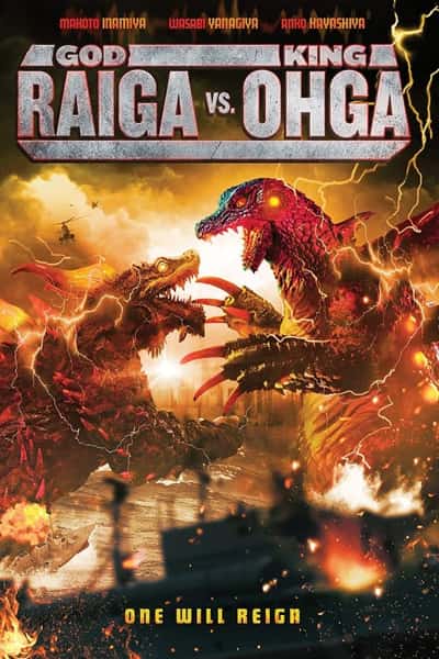 God Raiga vs King Ohga (2020)