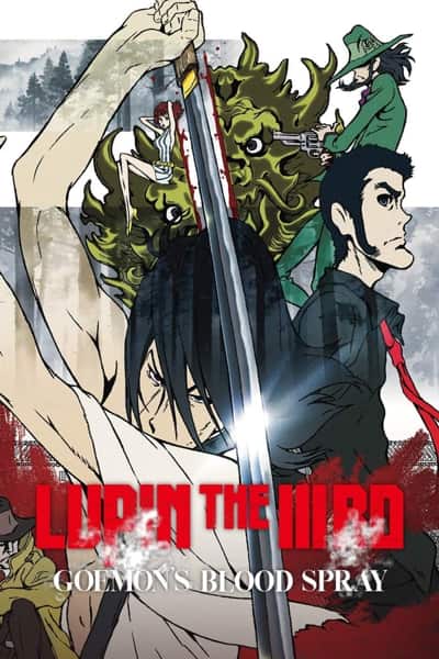 Lupin III: El rocío de sangre de Goemon Ishikawa (2017)
